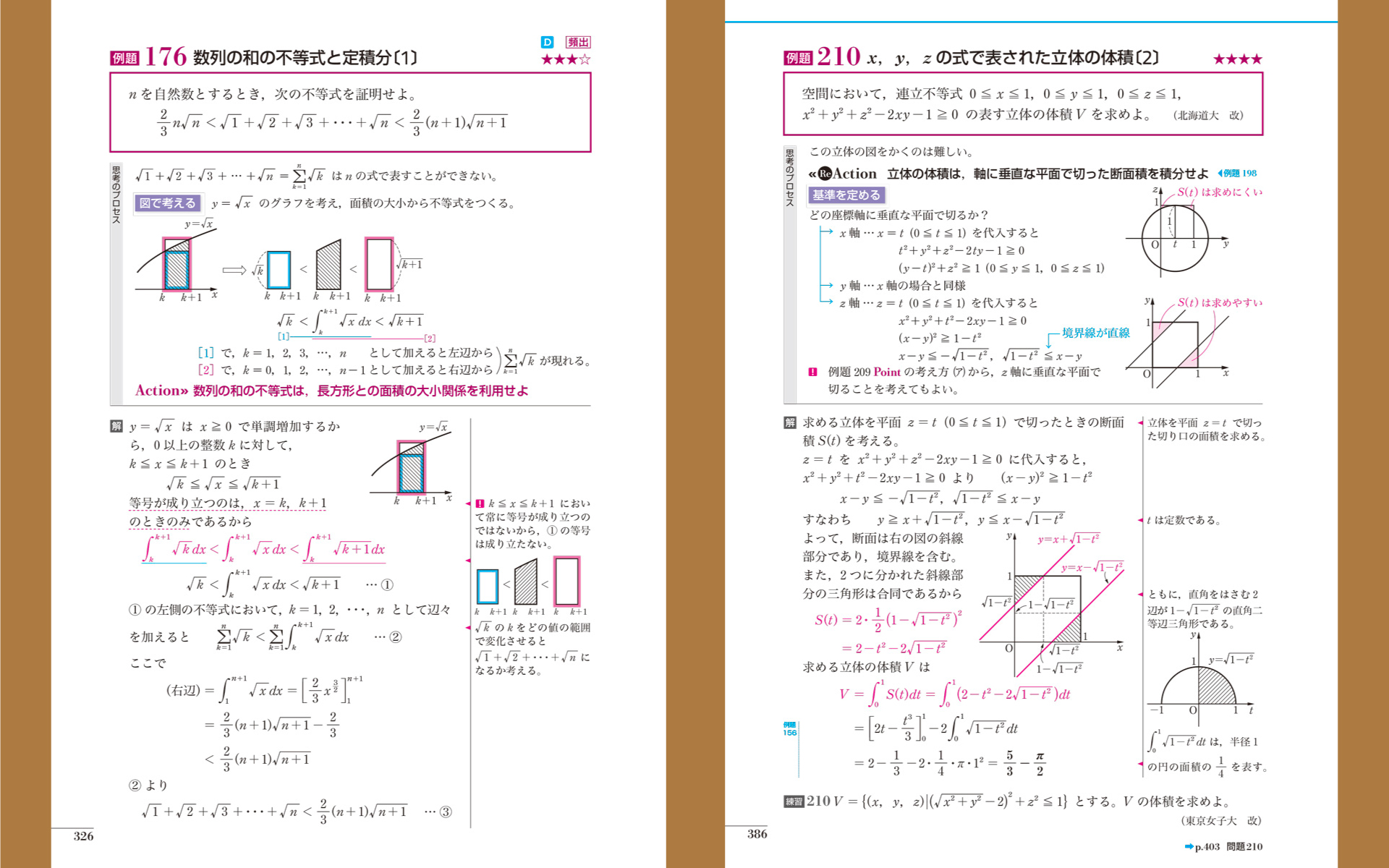 例解新国語辞典・新漢和辞典シロクマ版セット 2巻セット|林四郎