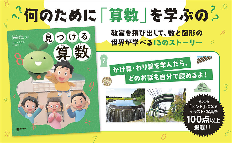 みくに出版 Web Shop | 進学レーダー
