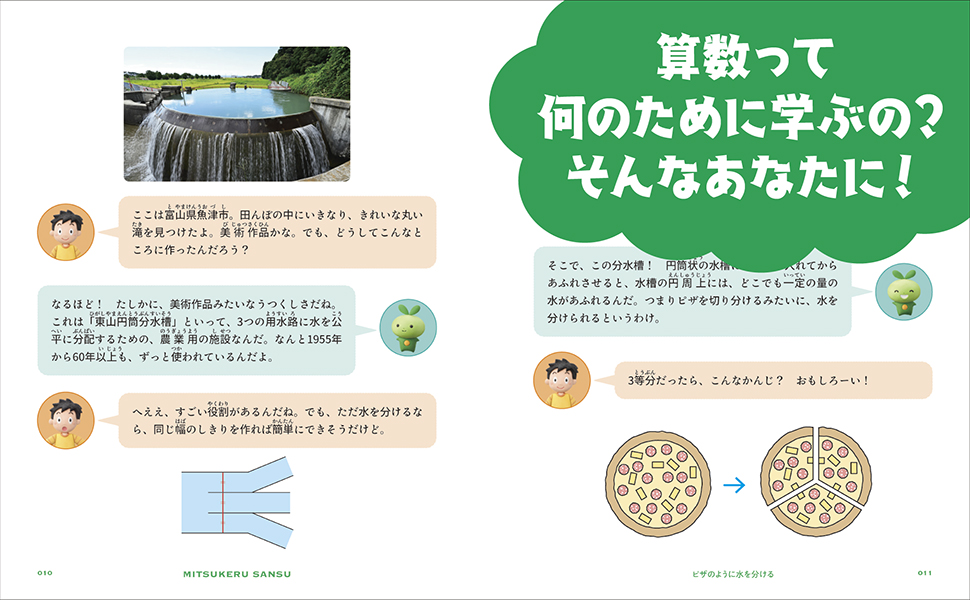 進学レーダー2013vol2 算数レーダー 算数で差をつけろ!: 完全保存版 1冊まるごと算数特集! 進学レーダー編集部 超伴走！ 中学受験 算数のための勉強法 | akira | 小学教科書