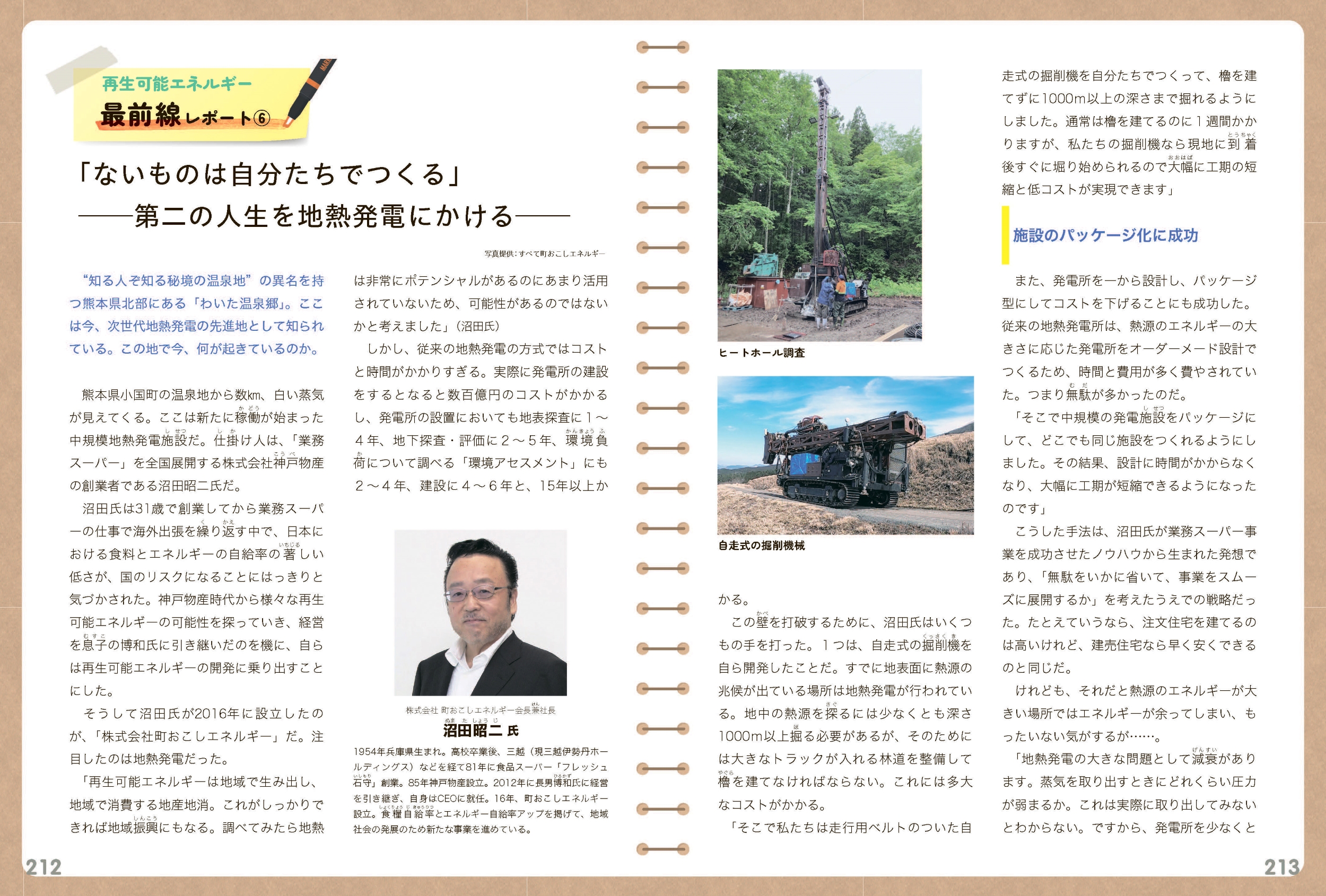 再生可能エネルギ- 開発・運用にかかわる法規と実務ハンドブック/エヌ・ティ-・エス/江口智子（単行本） 楽天ブックス: 再生可能エネルギー - 開発・運用にかかわる法規