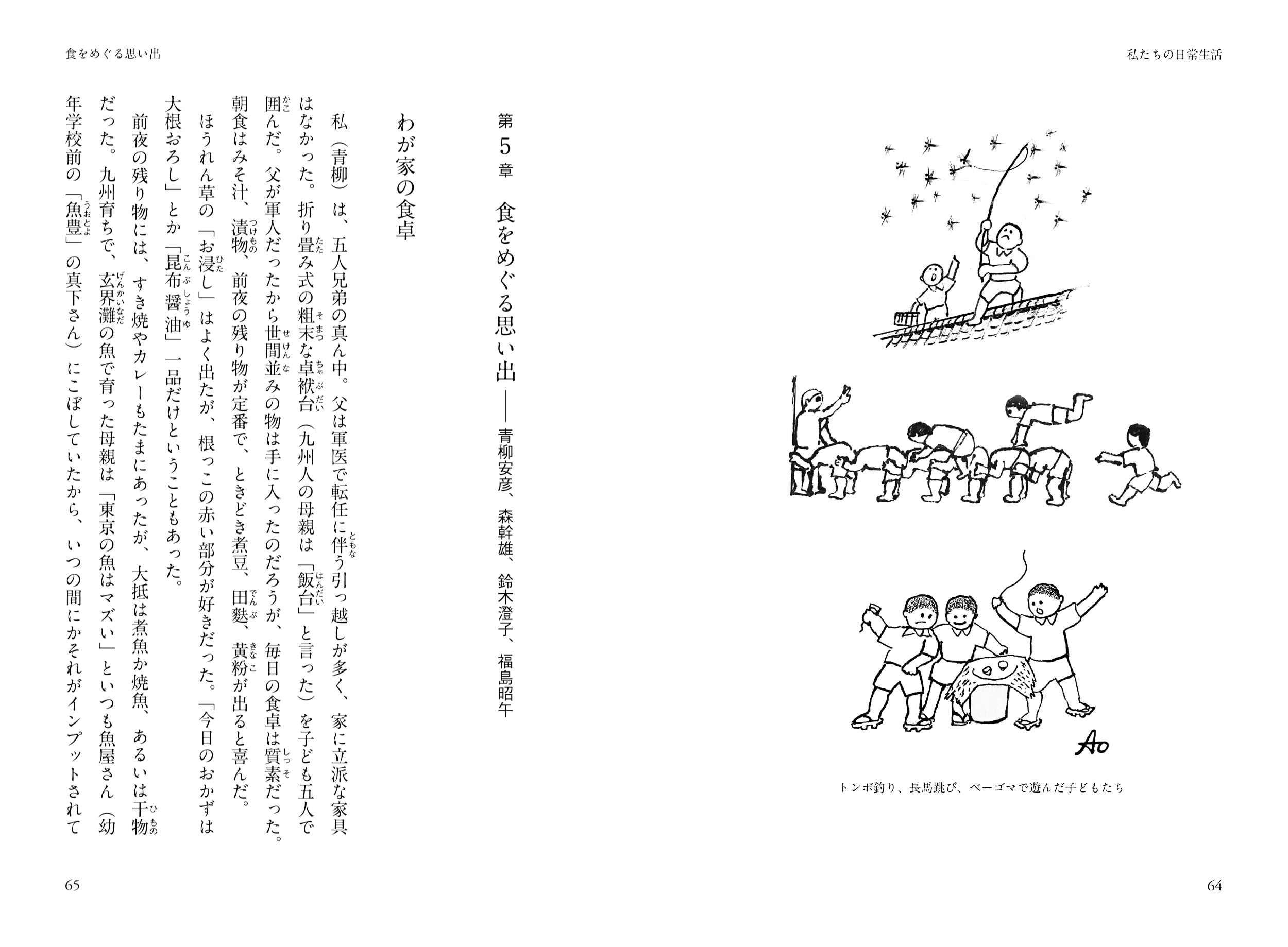 【中古】 戦後教育学と戦争体験 戦後教育思想史研究のために/大月書店/佐藤広美 戦後日本教育史――「脱国家」化する公教育 (扶桑社新書) | 貝塚
