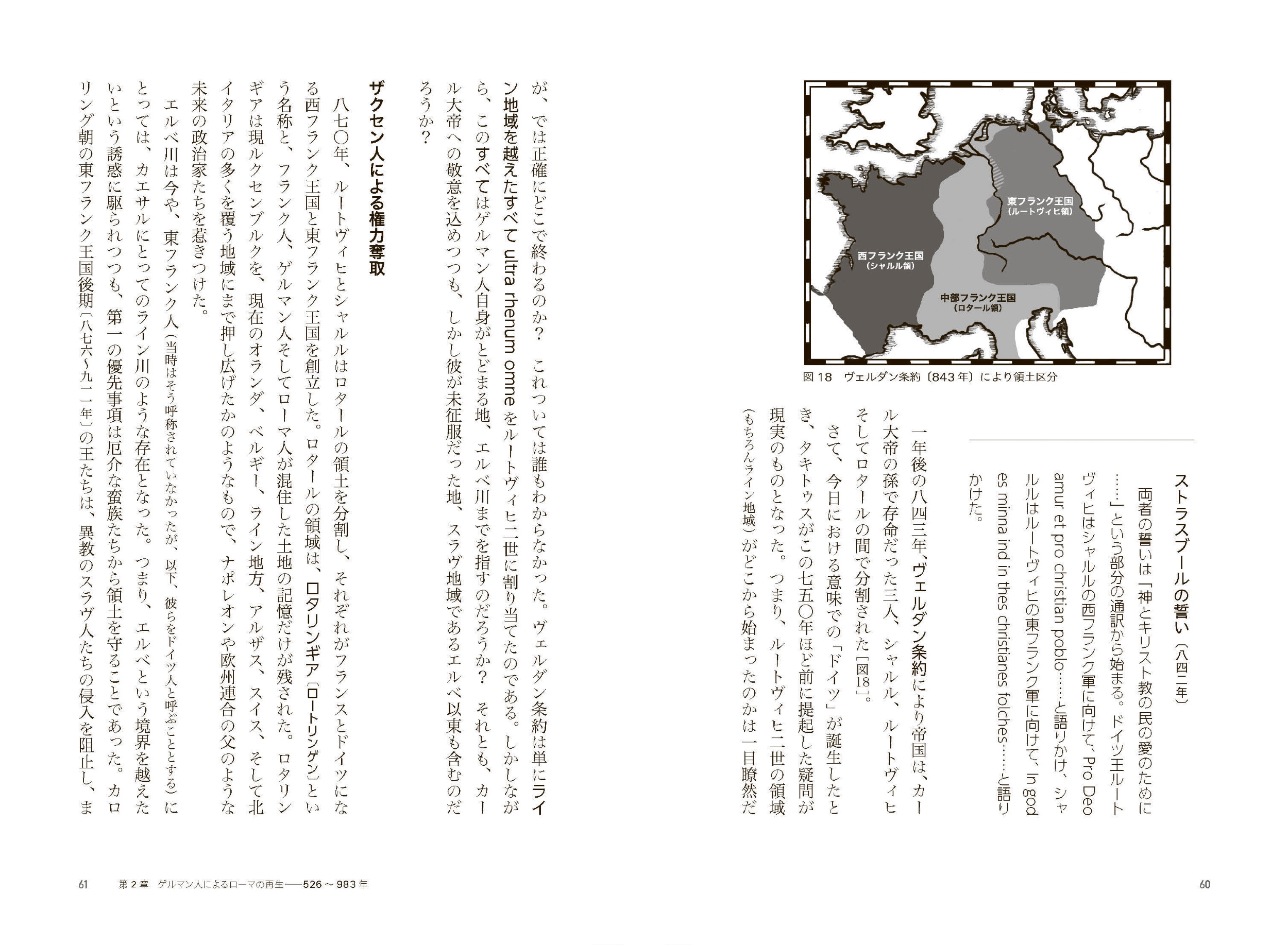 過去の克服: ヒトラー後のドイツ | 石田 勇治 |本 | 通販 | Amazon