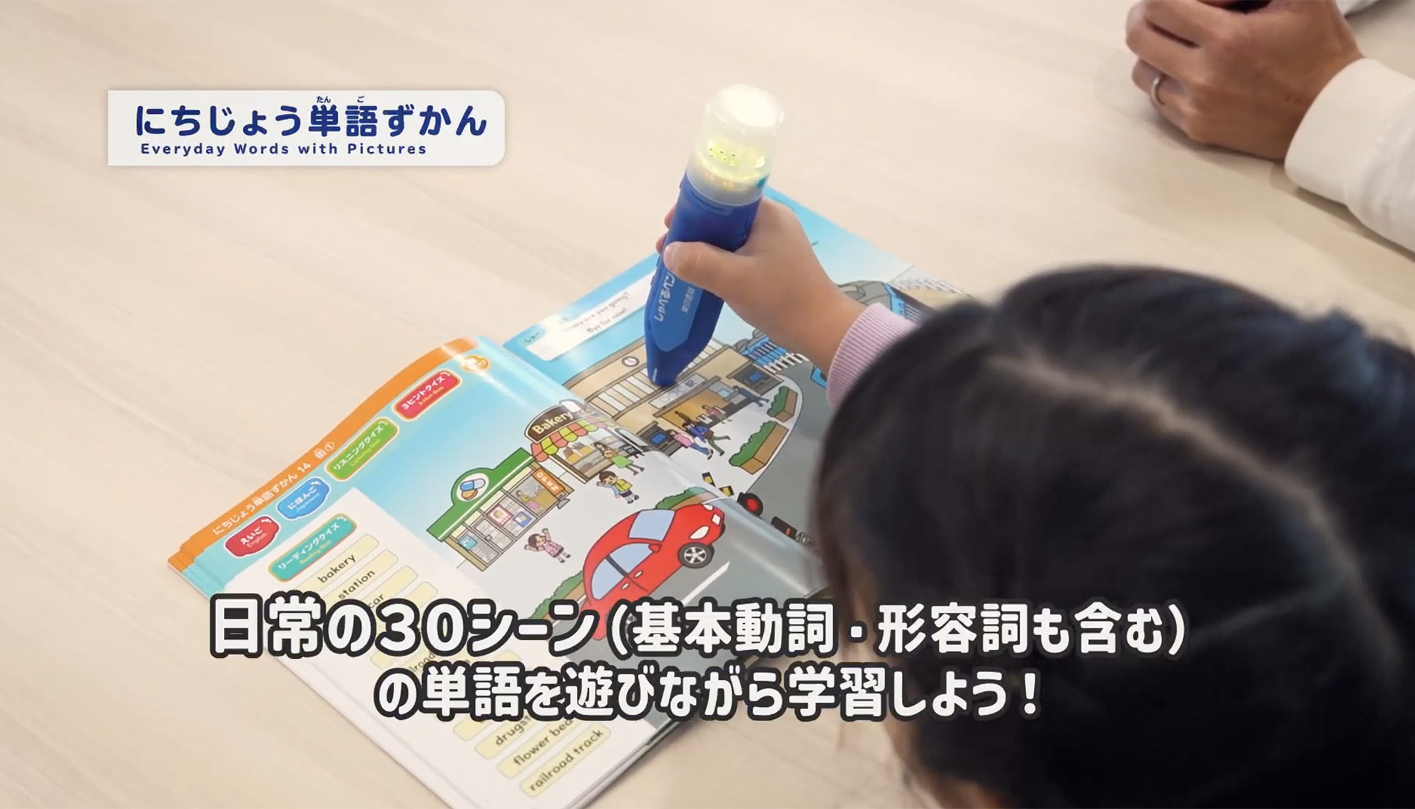 東京書籍】 一般書籍 児童図書 しゃべるペンで小学生のうちに