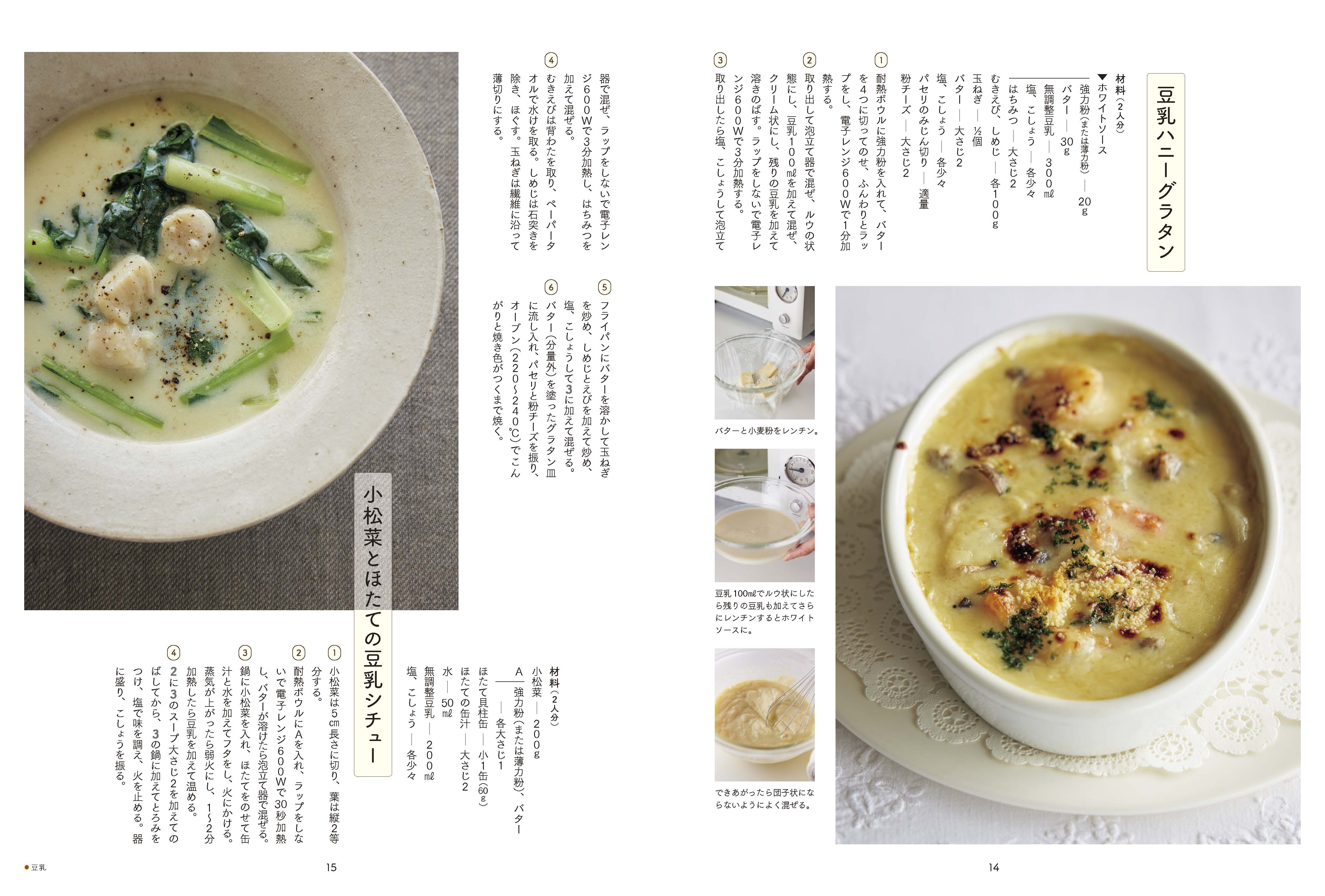 東京書籍】 一般書籍 趣味・実用 古くて新しい 今こそ大豆