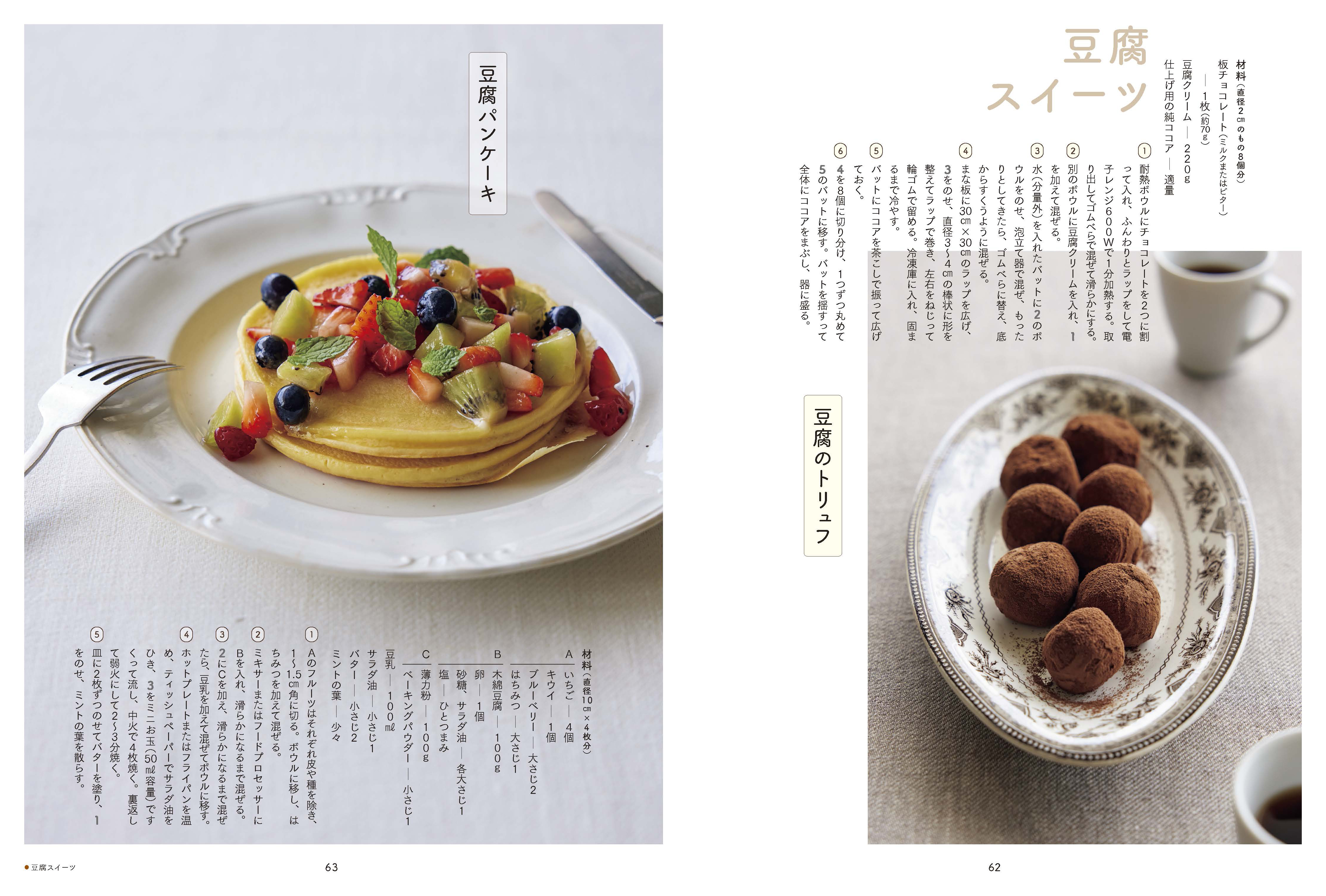 東京書籍】 一般書籍 趣味・実用 古くて新しい 今こそ大豆