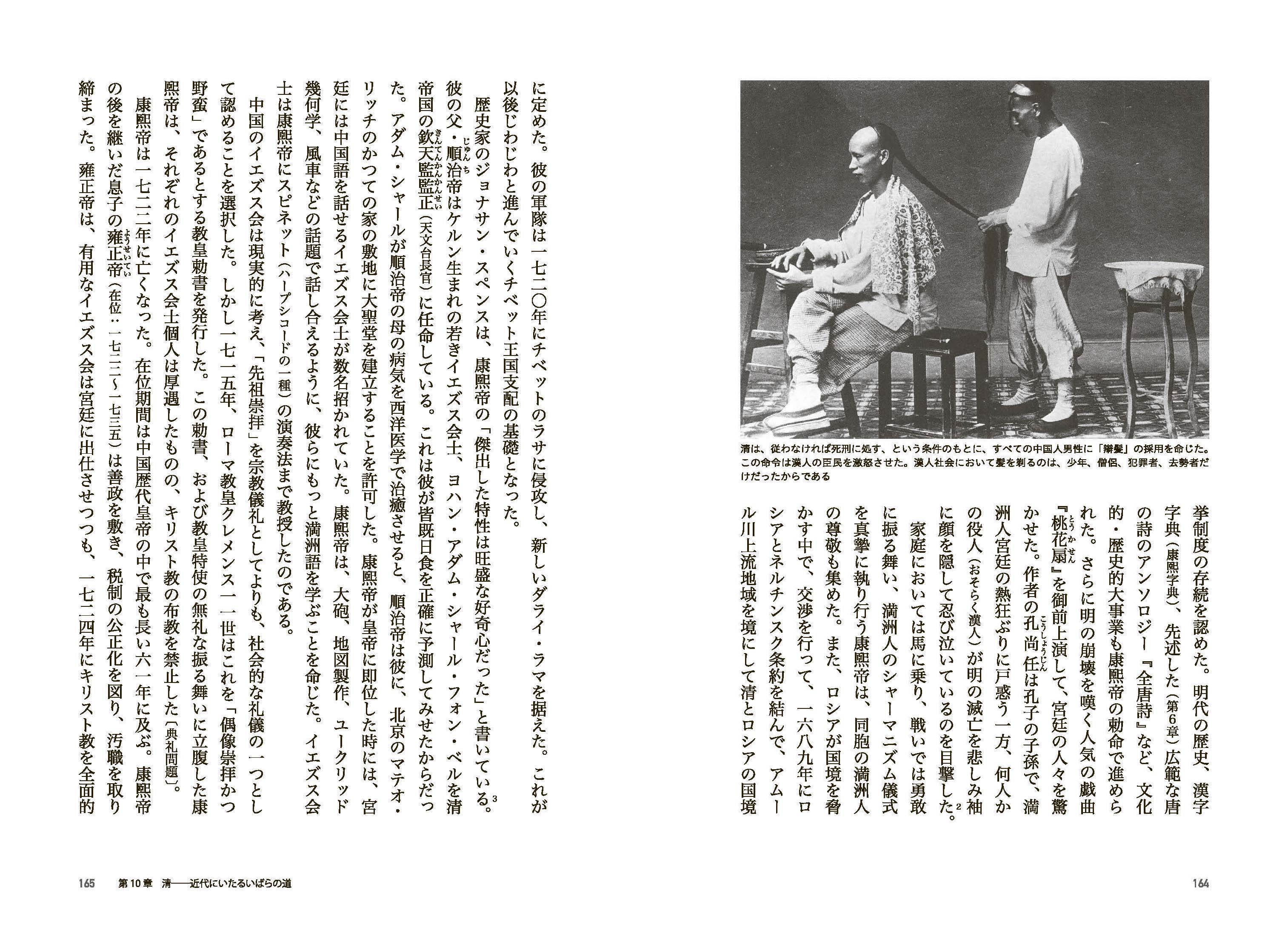中国清時代　新渡蓋物　高さ17cm 本H5-0711☆トエチ Ancient China: An Enthralling Overview of Chinese History