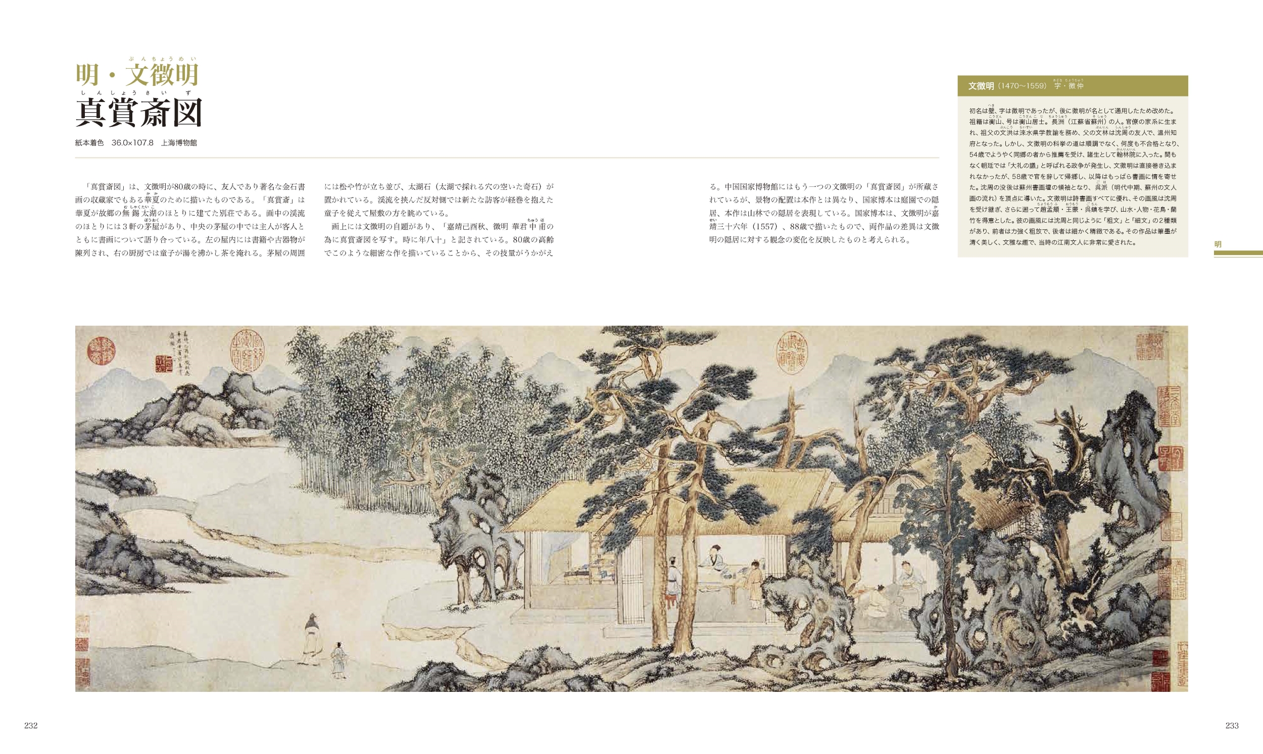 中国文化財図鑑 第二巻 玉器 ★2014年 第2巻 歴史 等級 図版 美術品 他 中国文化財図鑑 第二巻 玉器 ☆2014年 第2巻 歴史 等級 図版