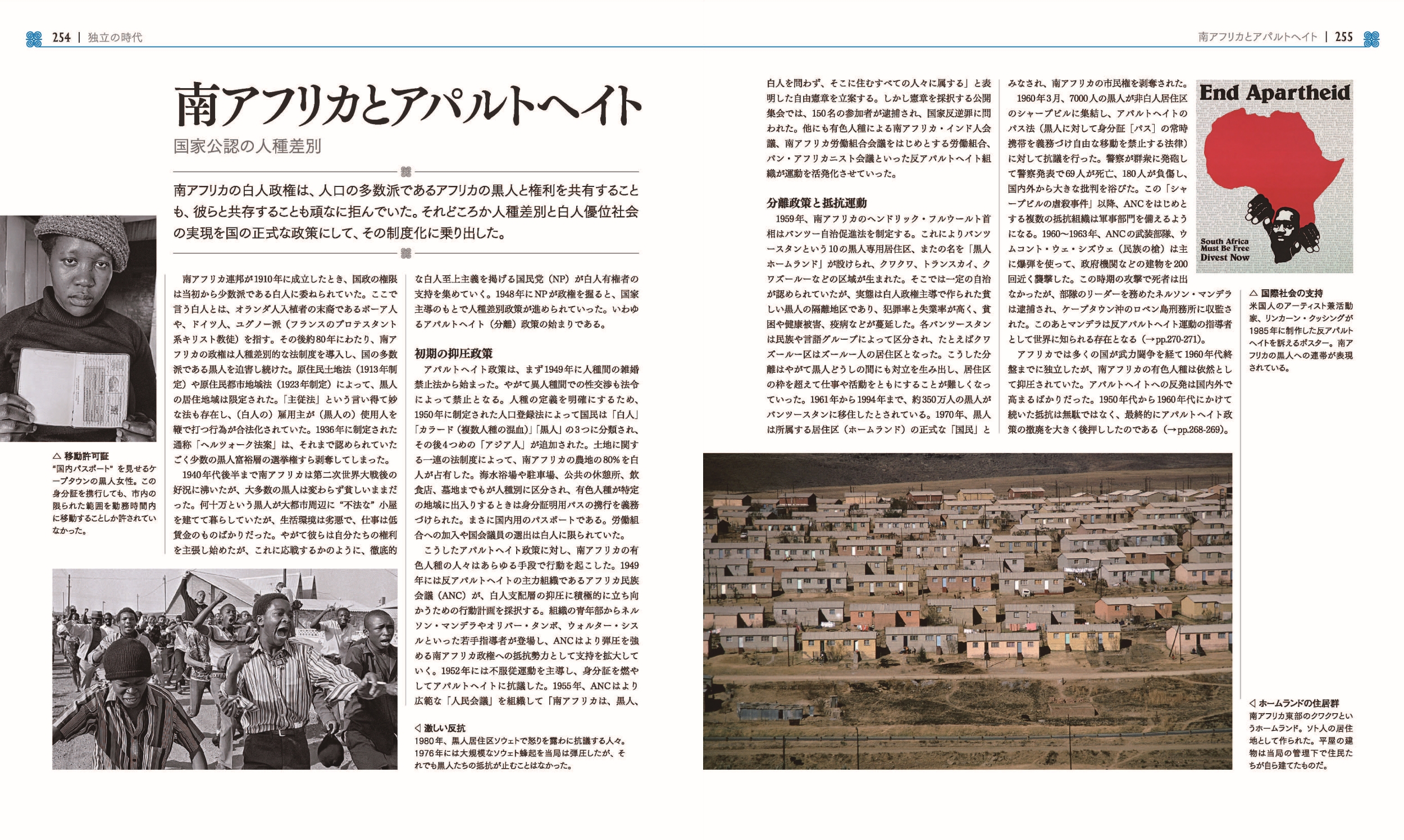 東京書籍】 一般書籍 歴史・地理 図鑑 アフリカ全史
