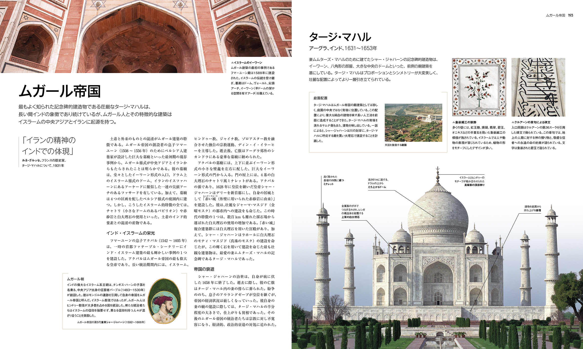 東京書籍】 一般書籍 芸術 図鑑 建築全史