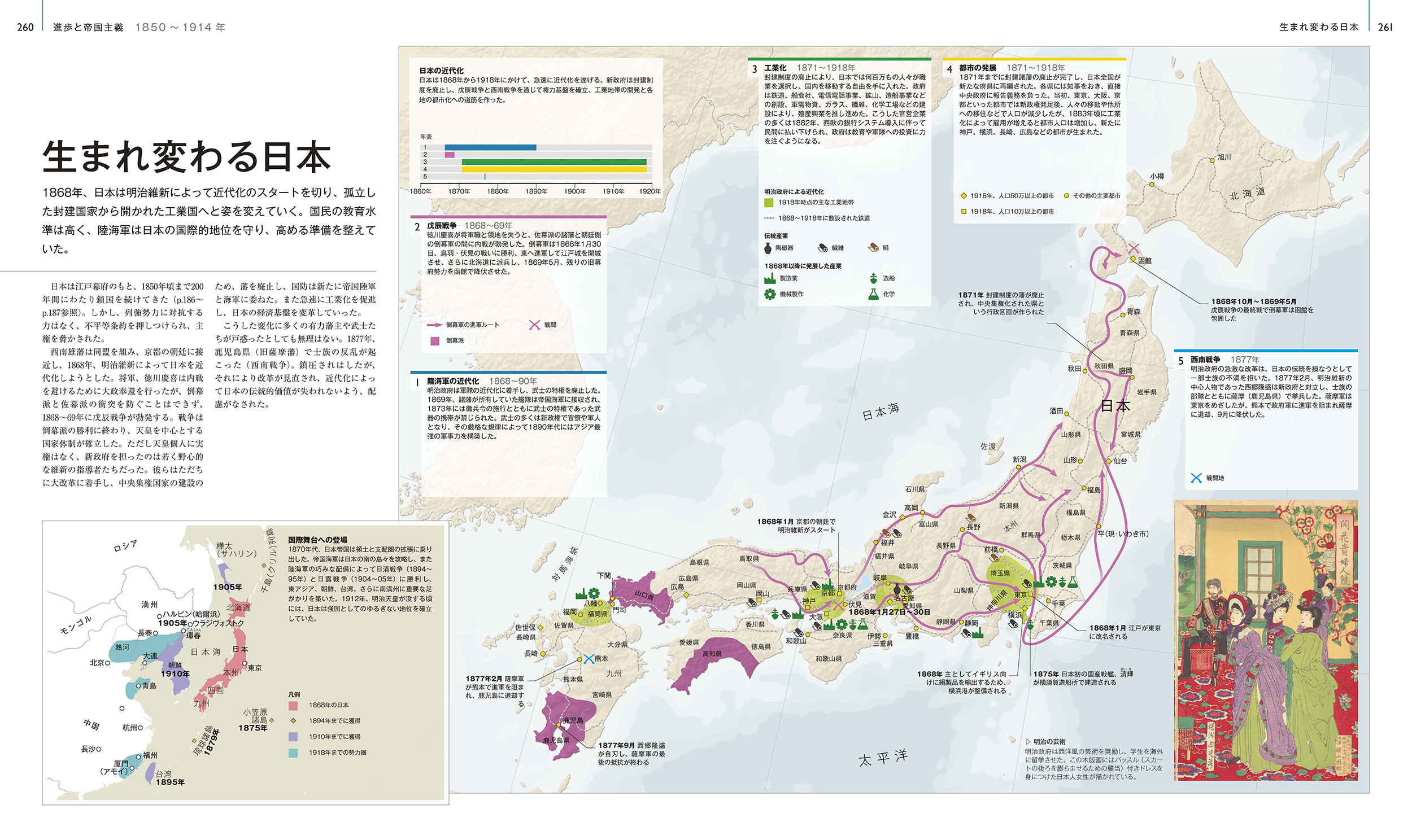 東京書籍】 一般書籍 歴史・地理 新訂版 ビジュアルマップ大図鑑 世界史