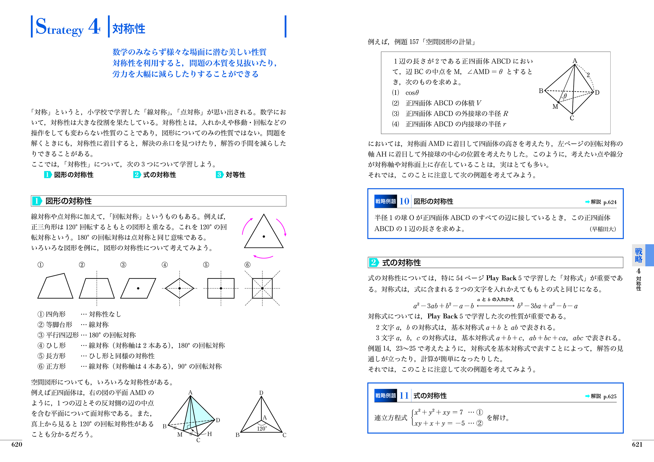 東京書籍】 一般書籍 学習参考書 NEW ACTION LEGEND 数学Ⅰ+A