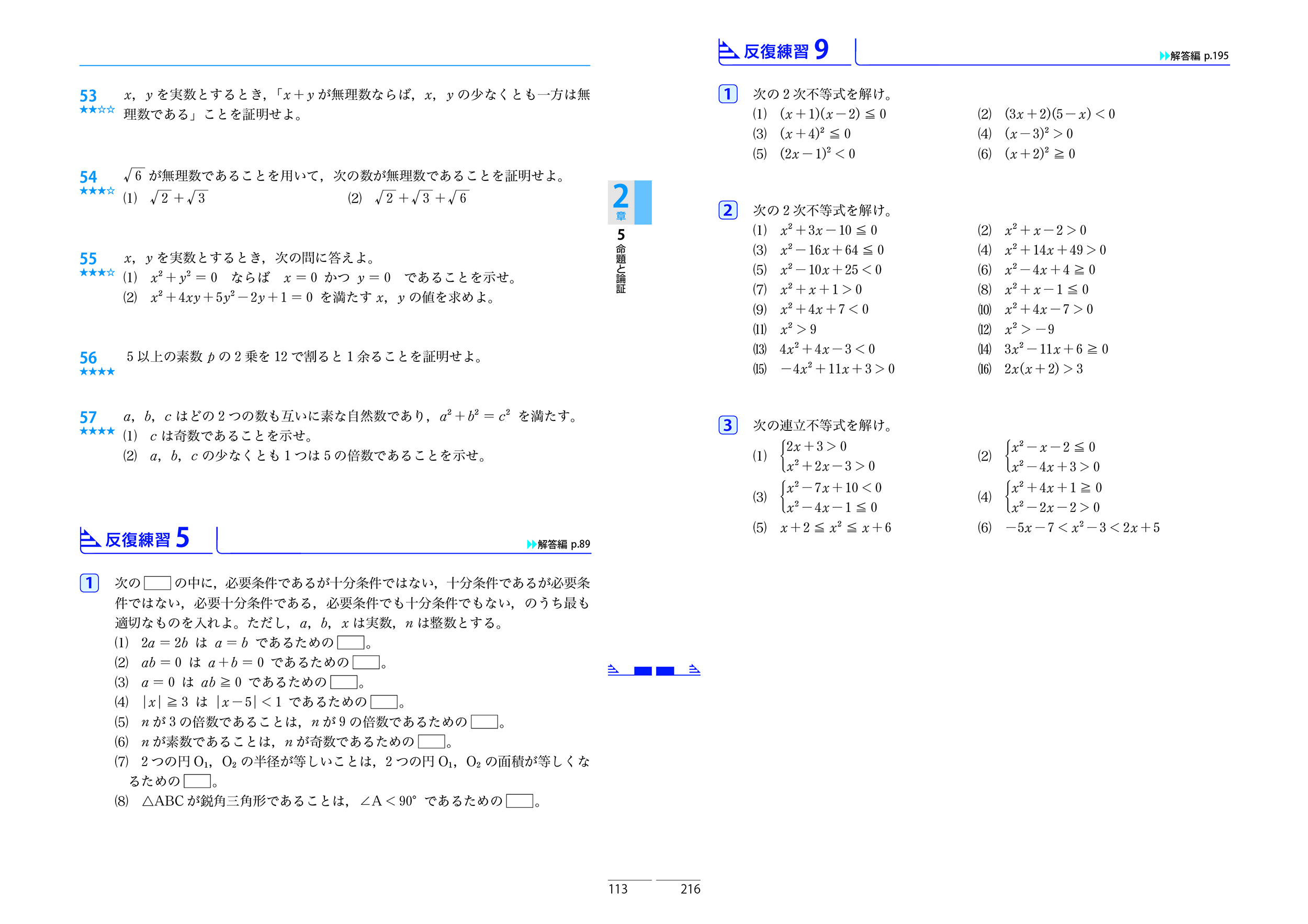 東京書籍】 一般書籍 学習参考書 NEW ACTION FRONTIER 数学Ⅰ+A
