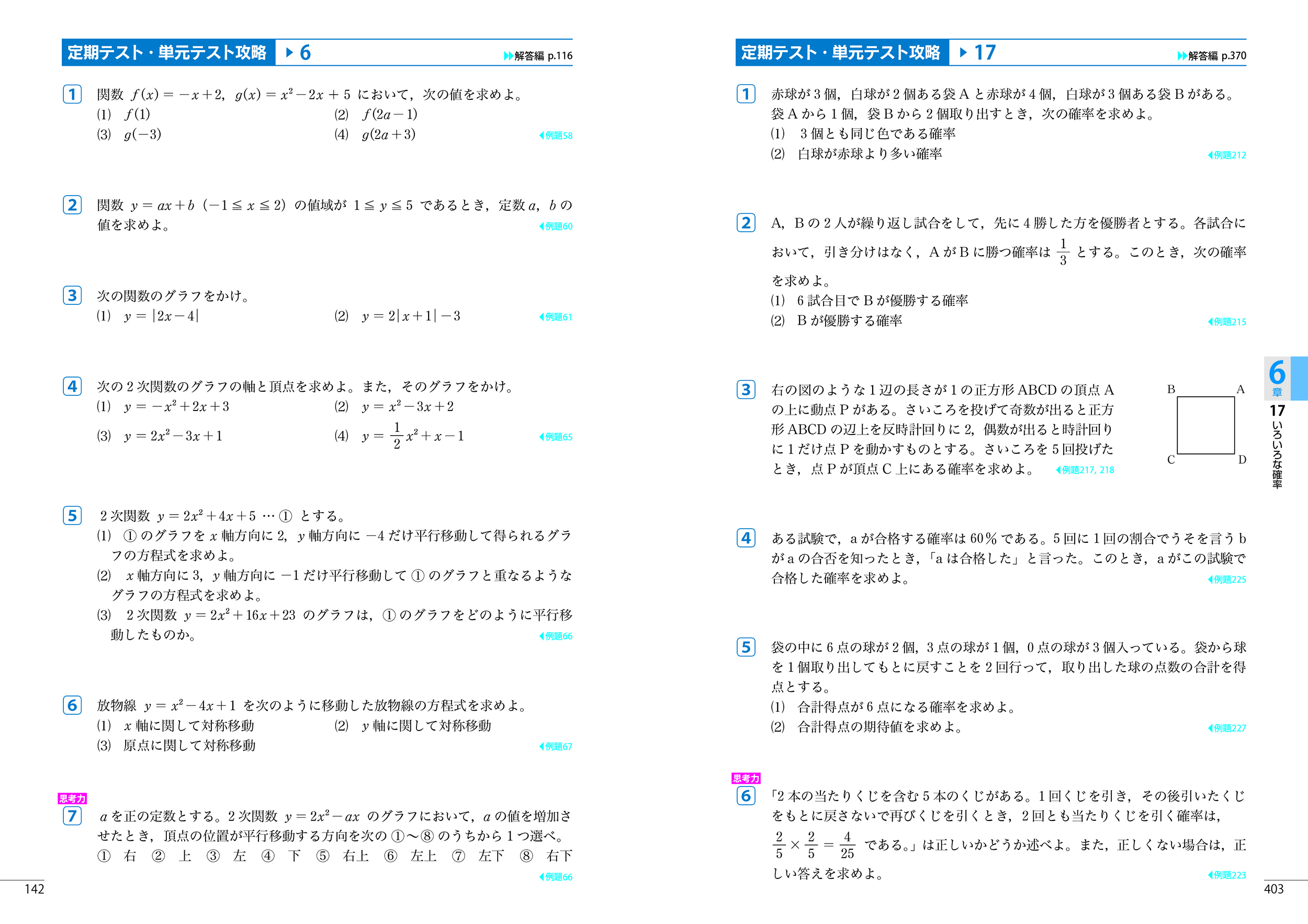 東京書籍】 一般書籍 学習参考書 NEW ACTION FRONTIER 数学Ⅰ+A
