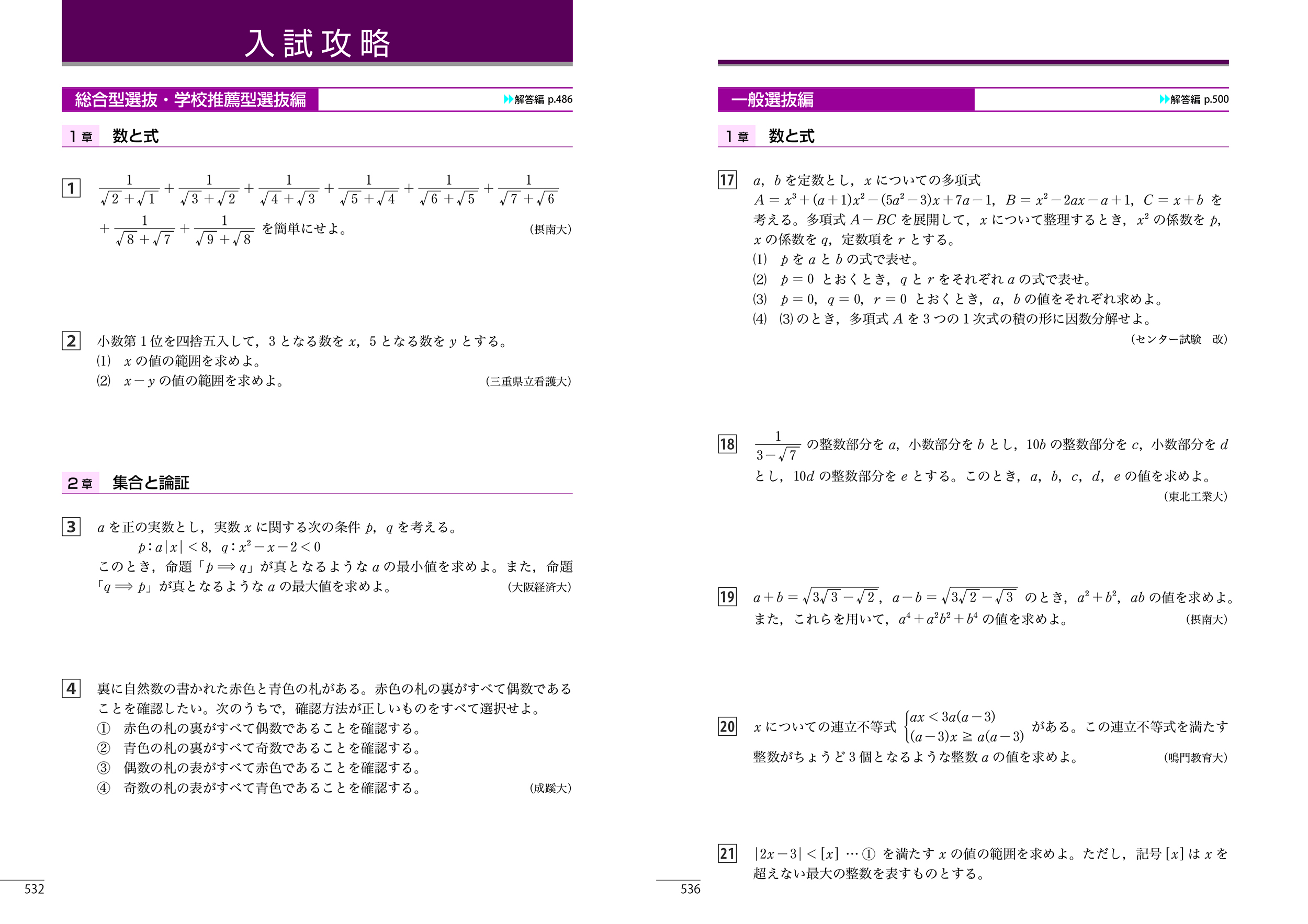 東京書籍】 一般書籍 学習参考書 NEW ACTION FRONTIER 数学Ⅰ+A