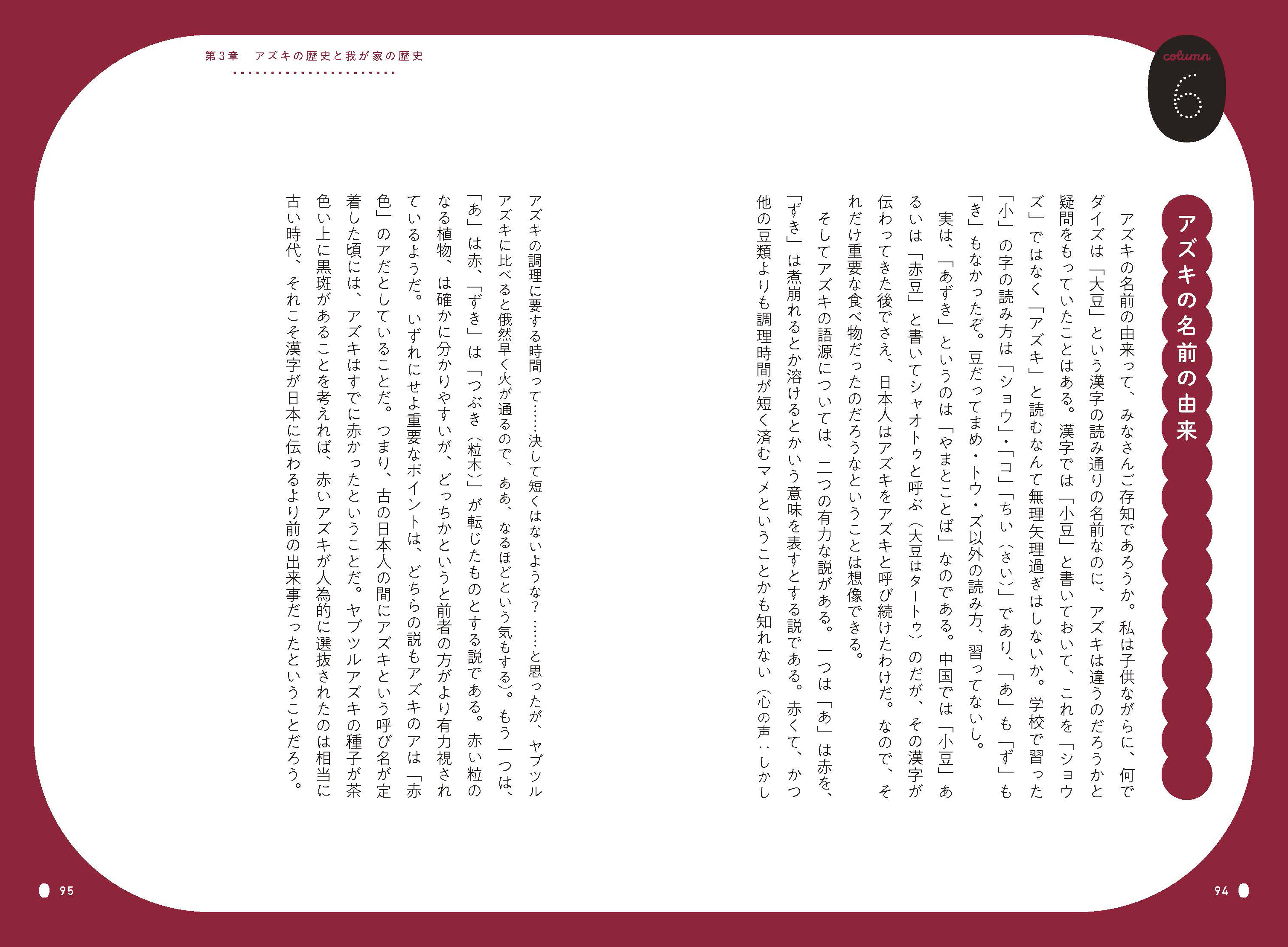 東京書籍】 一般書籍 自然科学 アズキの起源