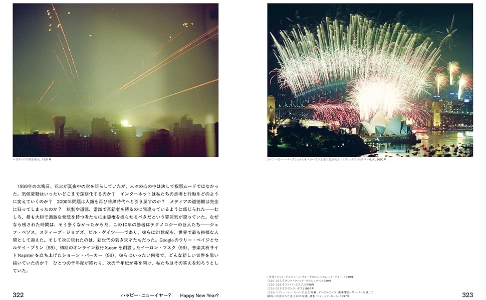 東京書籍】 一般書籍 芸術 The 1990s