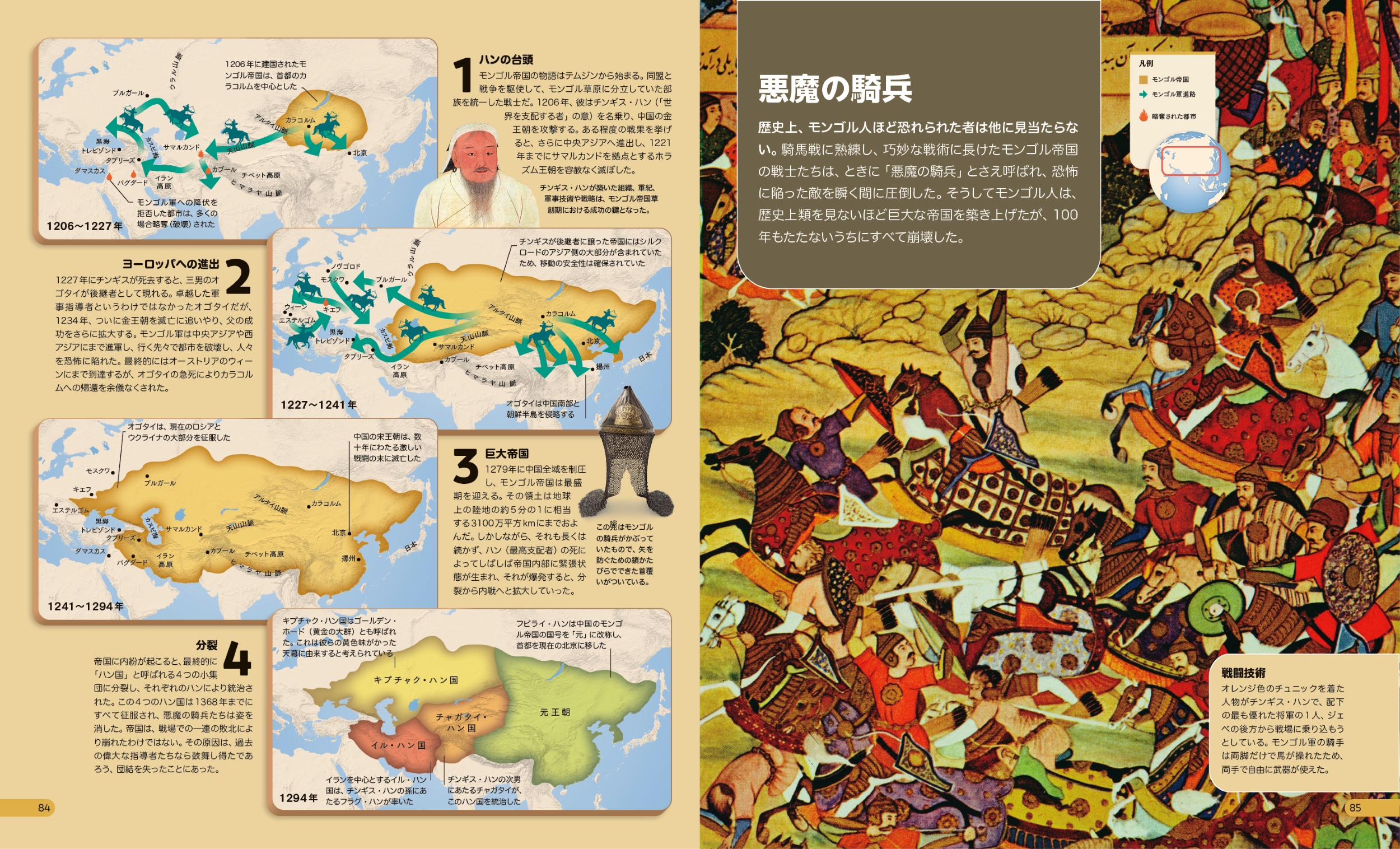 東京書籍】 一般書籍 歴史・地理 世界史ビジュアル地図帳