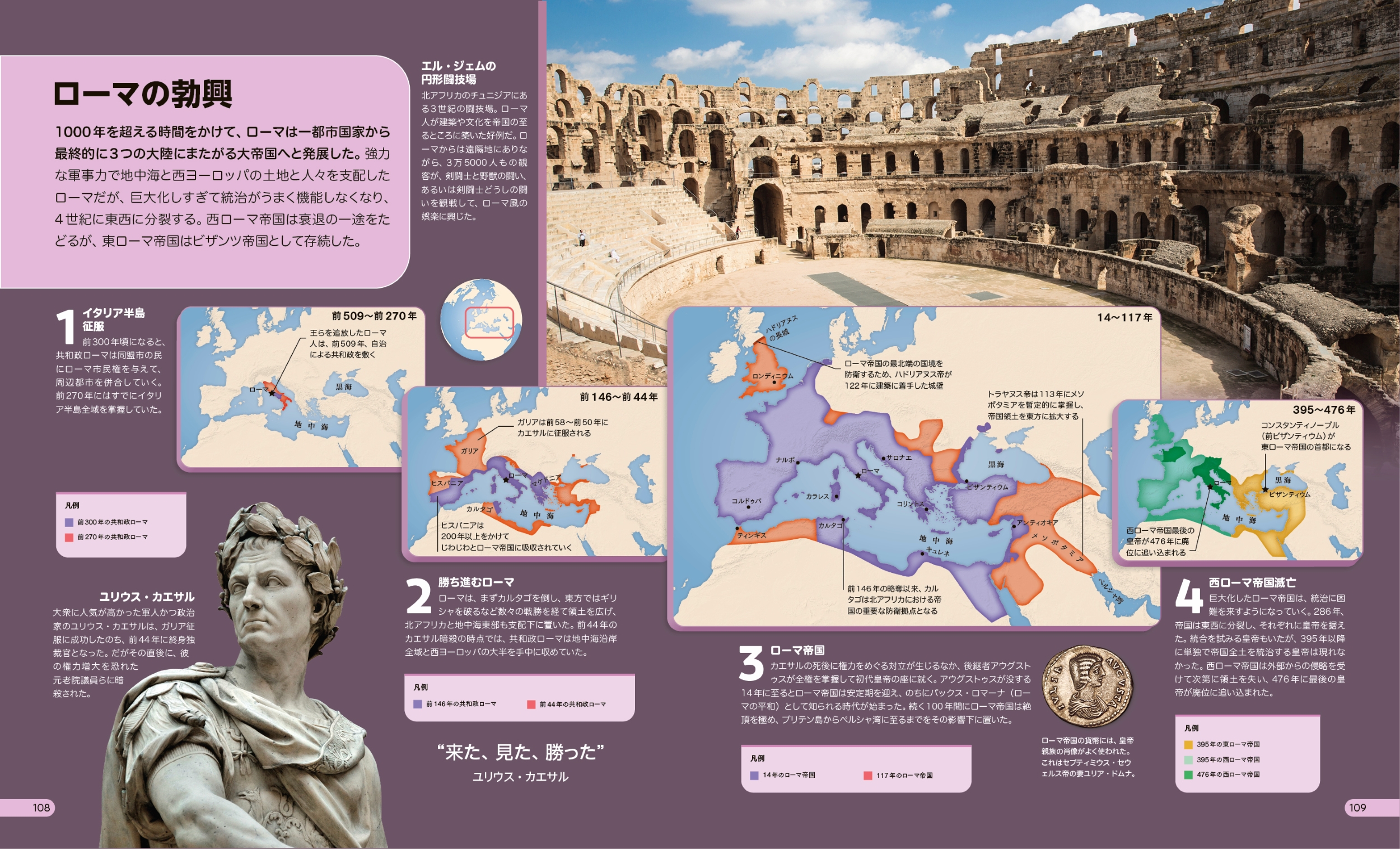 東京書籍】 一般書籍 歴史・地理 世界史ビジュアル地図帳
