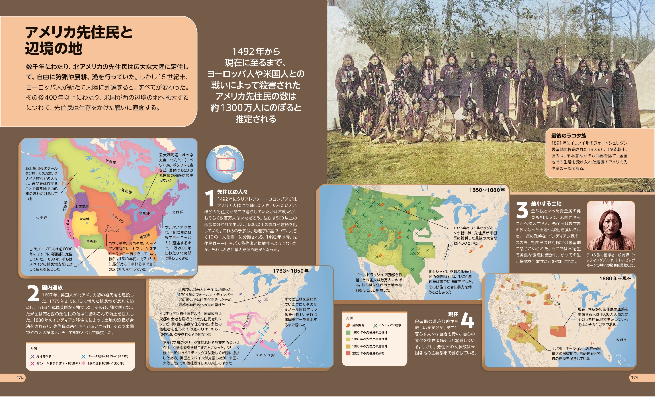 東京書籍】 一般書籍 歴史・地理 世界史ビジュアル地図帳