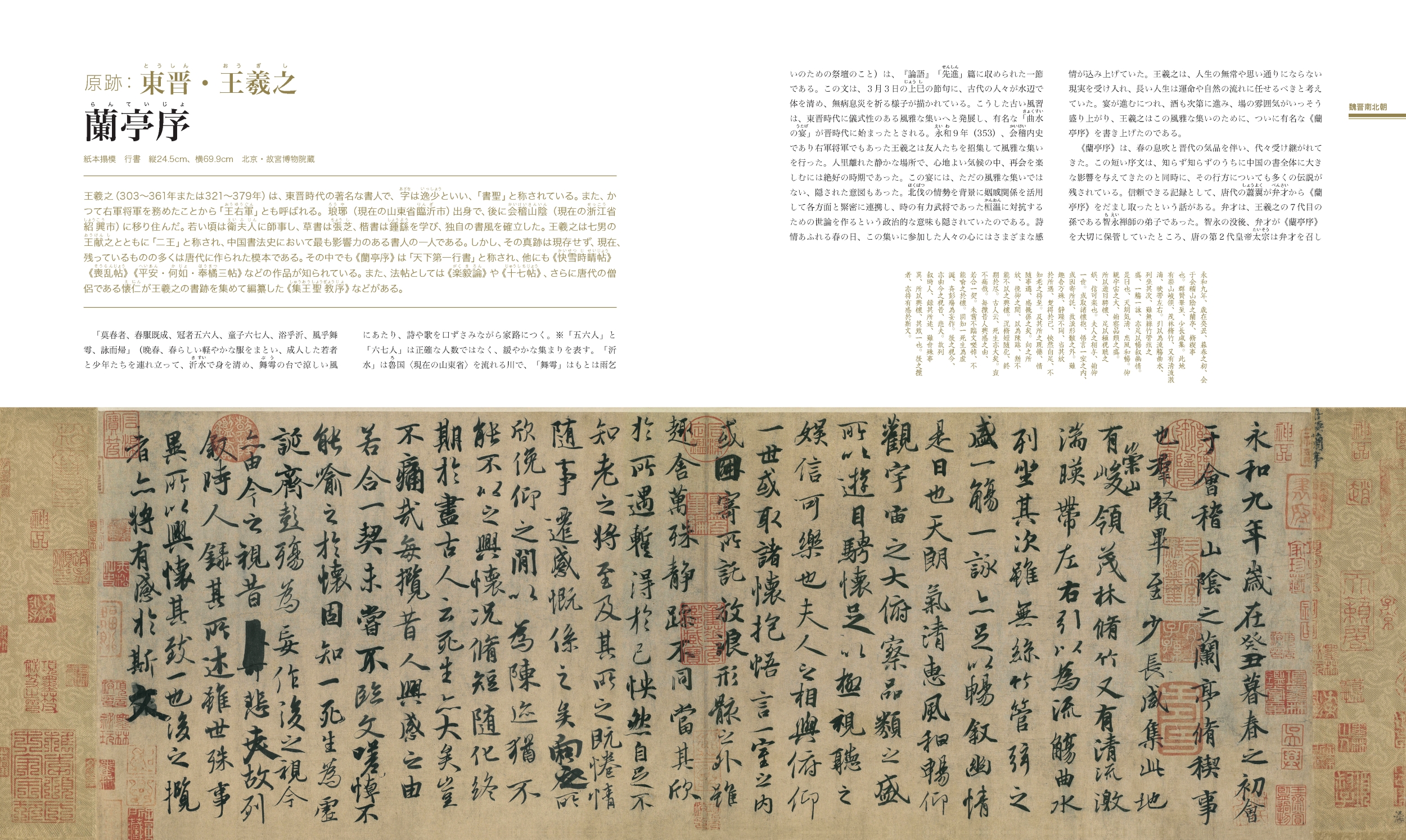 東京書籍】 一般書籍 芸術 図鑑 中国の書