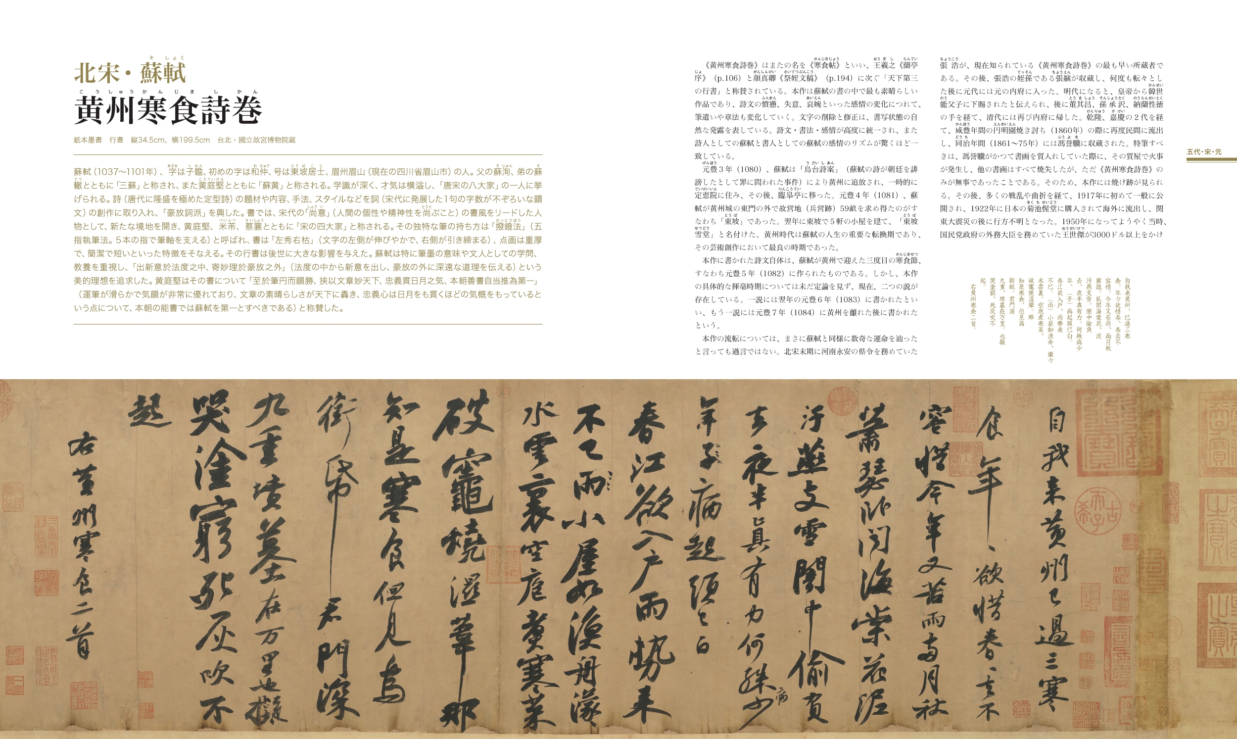 東京書籍】 一般書籍 芸術 図鑑 中国の書