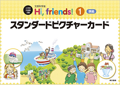 スタンダードピクチャーカード