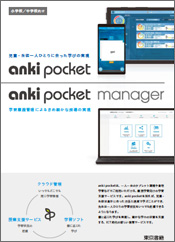 anki pocket(Windows) / anki pocket manager
