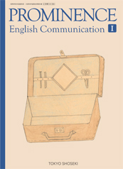 [コI330] PROMINENCE English Communication I　指導者用デジタル教科書（教材）