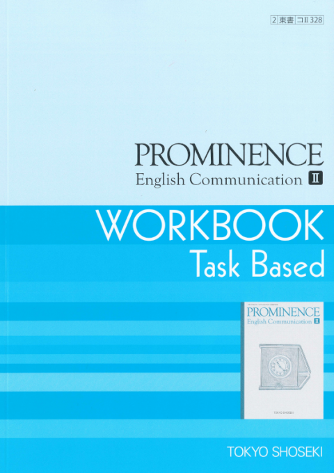 東京書籍 教材 ワークブック 教科書準拠教材 Prominence English Communication Ii ワークブック Task Based