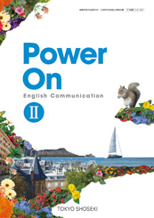 [コII327] Power On English Communication II　教師用指導書