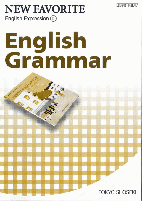 NEW FAVORITE English Expression II English Grammar