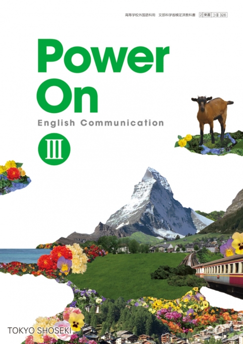 東京書籍】 教材 教師用指導書 [コIII326] Power On English 