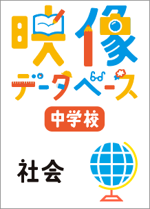 東京書籍 教科書教材 社会 地図 東京書籍 教科書教材 社会 地図