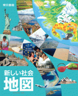EP LA 東京書籍 地理A 教科晝 JX XZ 東京書籍】 教科書教材 社会・地図