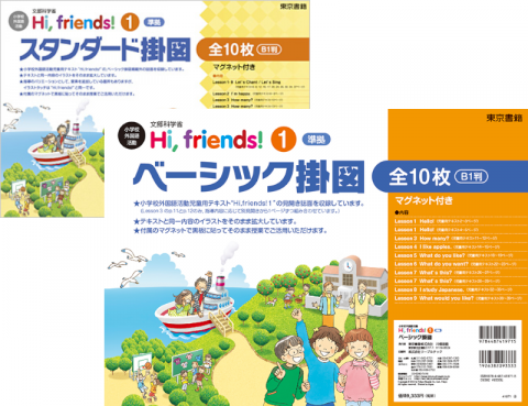 パーフェクト掛図セット