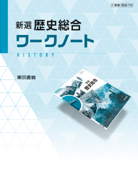 IQ QW 東京書籍 地理A 教科晝 PS FF 東京書籍】 教科書教材 地歴公・地図