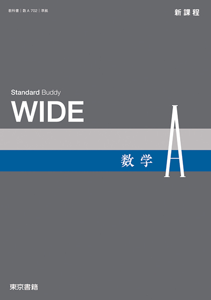 Amazon.co.jp: 新課程 Advanced & Standard Buddy STAGE 数学 Ⅰ