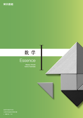 東京書籍】 教科書教材 数学 東京書籍】 教科書教材 数学