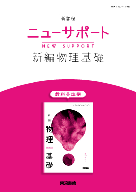東京書籍】 教科書教材 理科 東京書籍】 教科書教材 理科