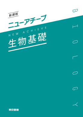 東京書籍】 教科書教材 理科 東京書籍】 教科書教材 理科
