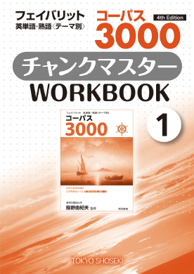 東京書籍】 教科書教材 英語 東京書籍】 教科書教材 英語