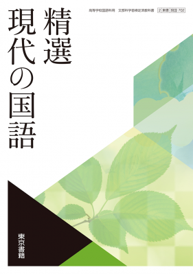 東京書籍】 教科書教材 国語 東京書籍】 教科書教材 国語