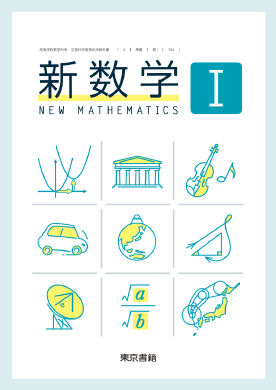 人気ブラドン 東京書籍】 教科書教材 数学 語学・辞書・学習参考書