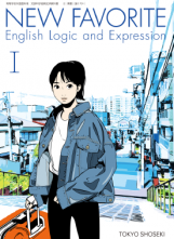 [論I701]NEW FAVORITE English Logic and Expression Ⅰ　教師用指導書