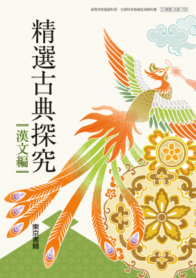 東京書籍】 教科書教材 国語 東京書籍】 教科書教材 国語