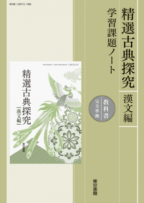 東京書籍】 教科書教材 国語 東京書籍】 教科書教材 国語