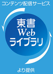 教材データベース