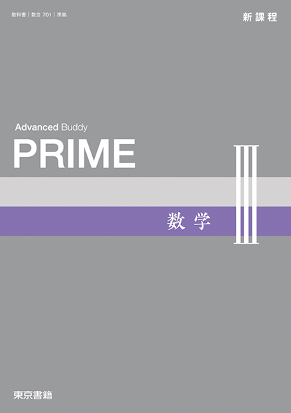 Amazon.co.jp: 数学Ⅰ+A B+C 数学 新課程 2023 keirinkan DB