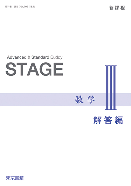 東京書籍 東京書籍】 教科書教材 数学