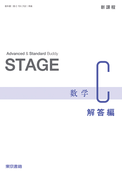 Standard Buddy STAGE数学1+A問題編 |本 | 通販 | Amazon